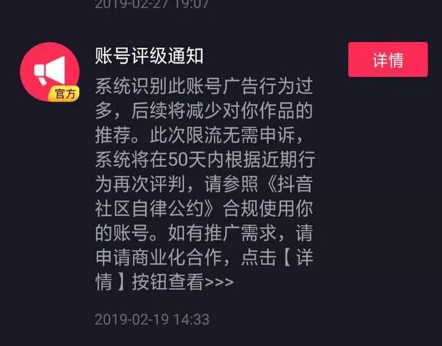 抖音带货限流,抖音带货限流的原因及解决方法!