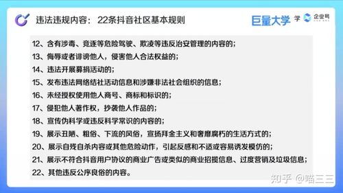 抖音带货限流,抖音带货限流的原因及解决方法!