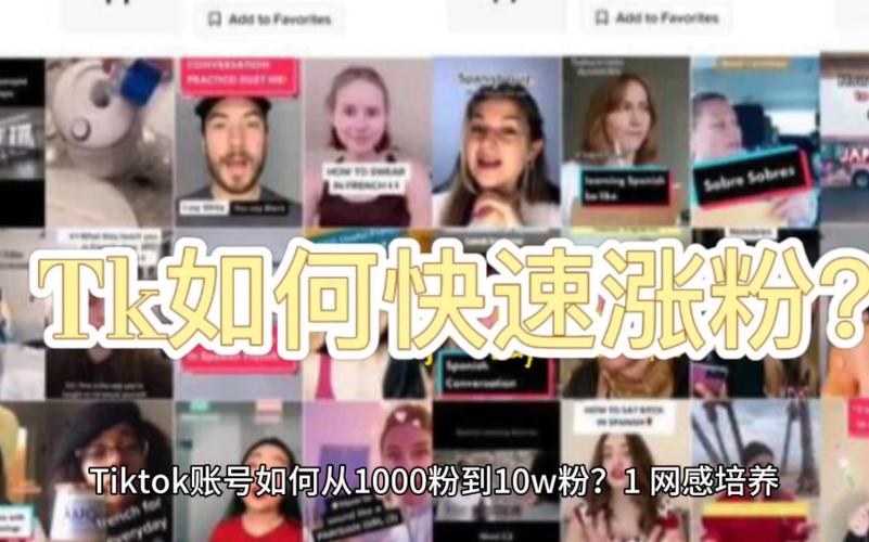 tiktok涨粉最快的账号,tiktok涨粉最快的账号!