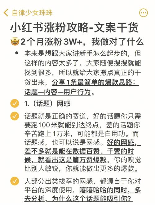 微博涨粉小技巧在哪,微博涨粉小技巧：内容为王，互动为先!