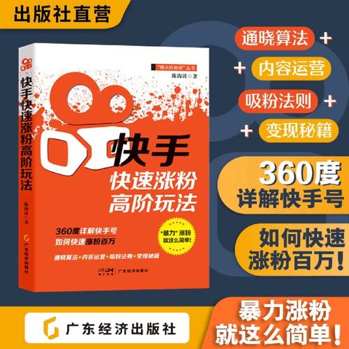 快手中怎么涨粉最快,快手涨粉秘籍：技巧、内容与互动并重!