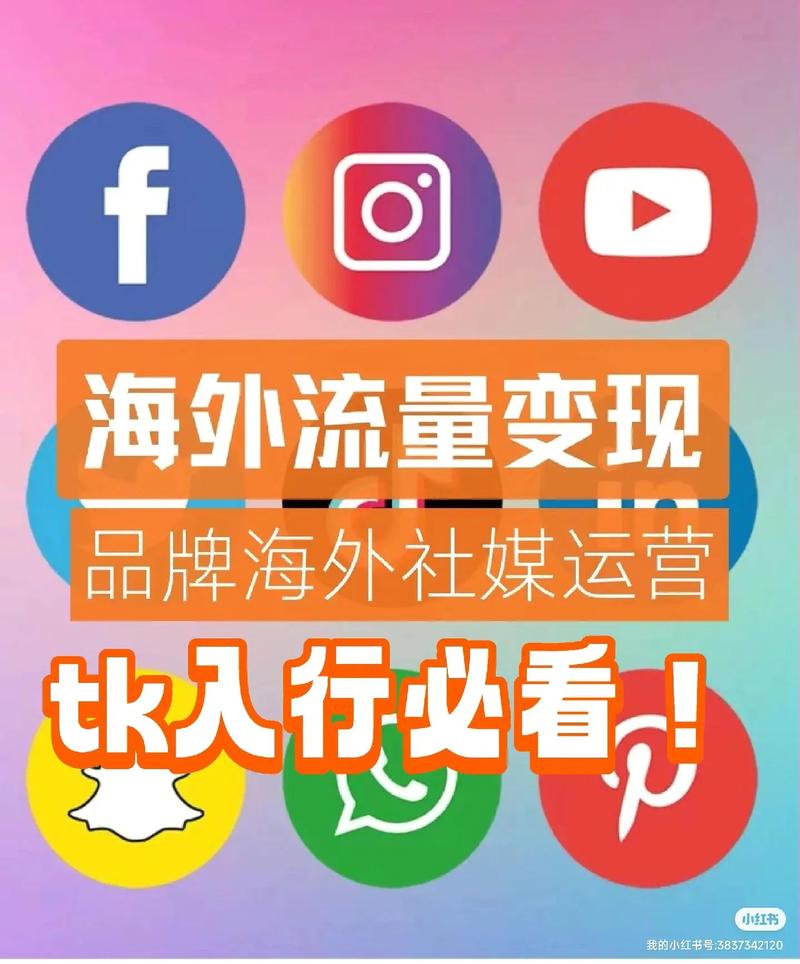 海外tiktok怎么涨粉快,海外TikTok涨粉快的方法!