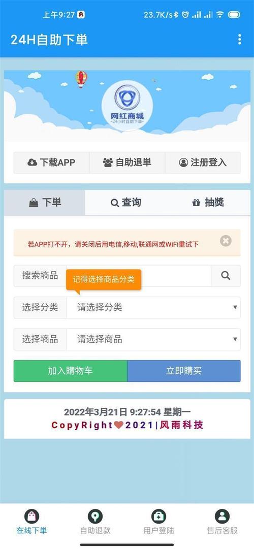 网红业务自助下单,网红业务自助下单!