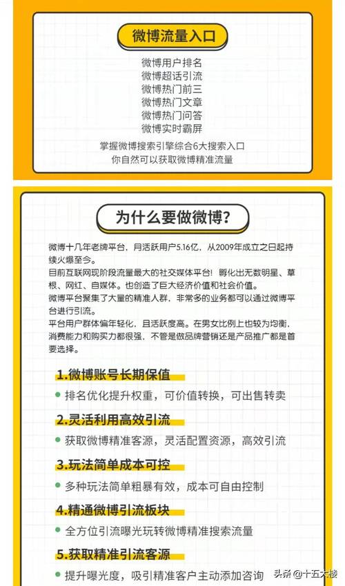 微博怎么涨粉,微博涨粉策略：从入门到精通!