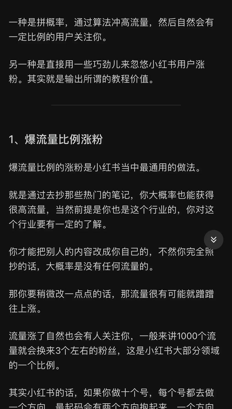 抖音小红书怎么涨粉素材,抖音小红书涨粉素材：实用技巧与优质内容创作!