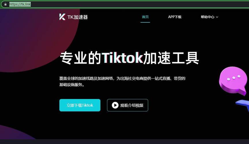 品牌tiktok怎么快速涨粉,TikTok推广：品牌成长的加速器!