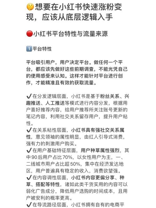 小红书涨粉业务,小红书涨粉业务分析!