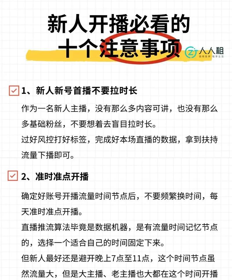 新人抖音能整点开播吗,新人抖音整点开播策略!