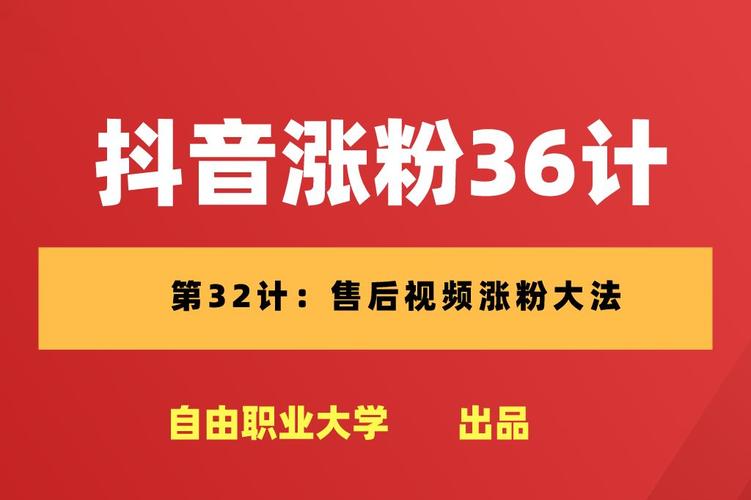 抖音粉丝自助下单公众号