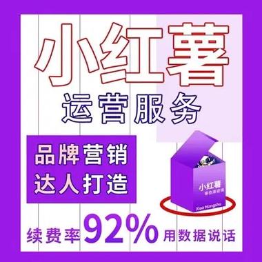 运营小红书涨粉,小红书运营涨粉策略：让你的品牌一跃而出！!