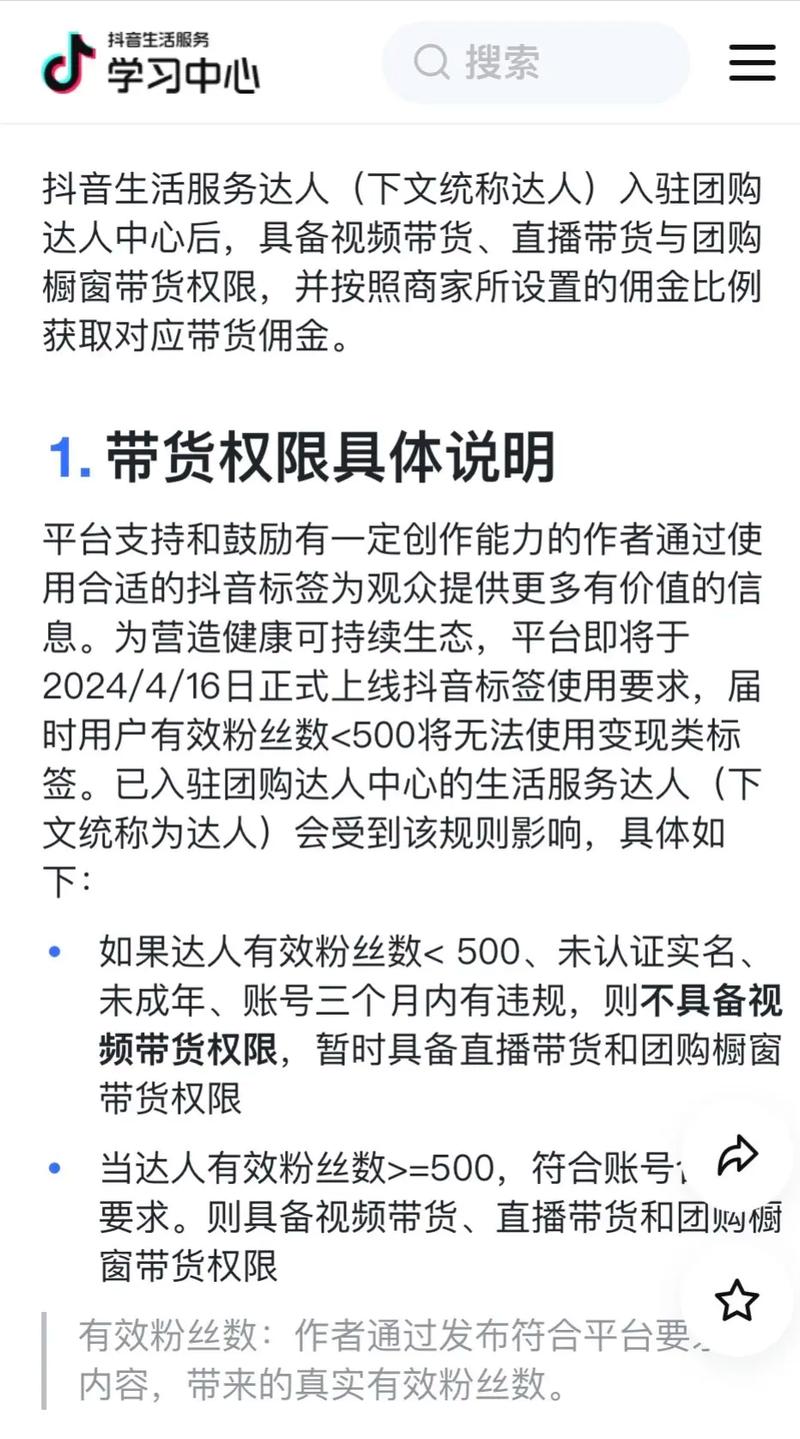 抖音涨粉有什么用,抖音涨粉的用途及影响!