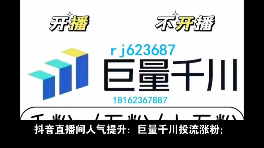 新抖音怎么通过千川涨粉,标题：抖音推广策略：通过千川实现粉丝增长!