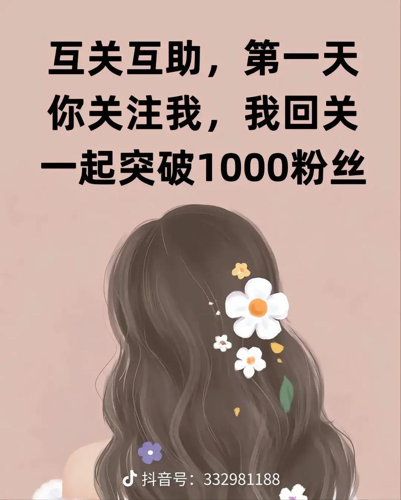 抖音点赞关注日薪300,抖音点赞关注日薪300：揭秘背后的真相!