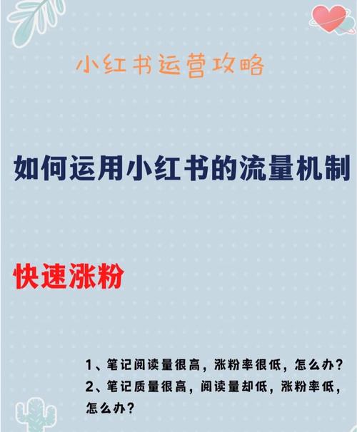 怎么发小红书涨粉方法技巧,发小红书涨粉方法技巧!