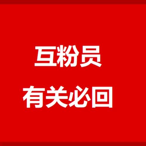 不互粉如何让微博涨粉,微博涨粉策略：不互粉的秘密武器!