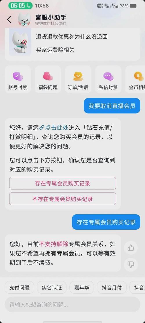 24小时业务自助抖音怎么取消,24小时业务自助抖音取消指南!