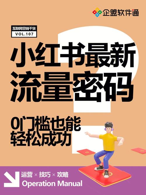 小红书涨粉活动视频文案,小红书涨粉活动，让你的视频文案助力你的粉丝数暴涨！!