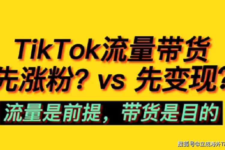 tiktok涨粉工具,标题：tiktok涨粉工具：助你轻松实现粉丝增长!