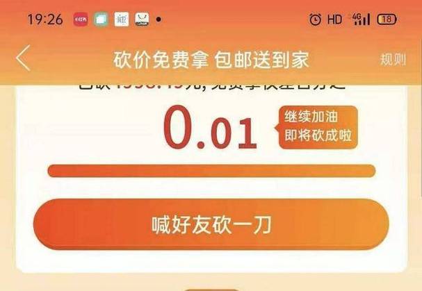 拼多多砍价软件无限砍,拼多多砍价软件无限砍：真实可行还是过度消费？!