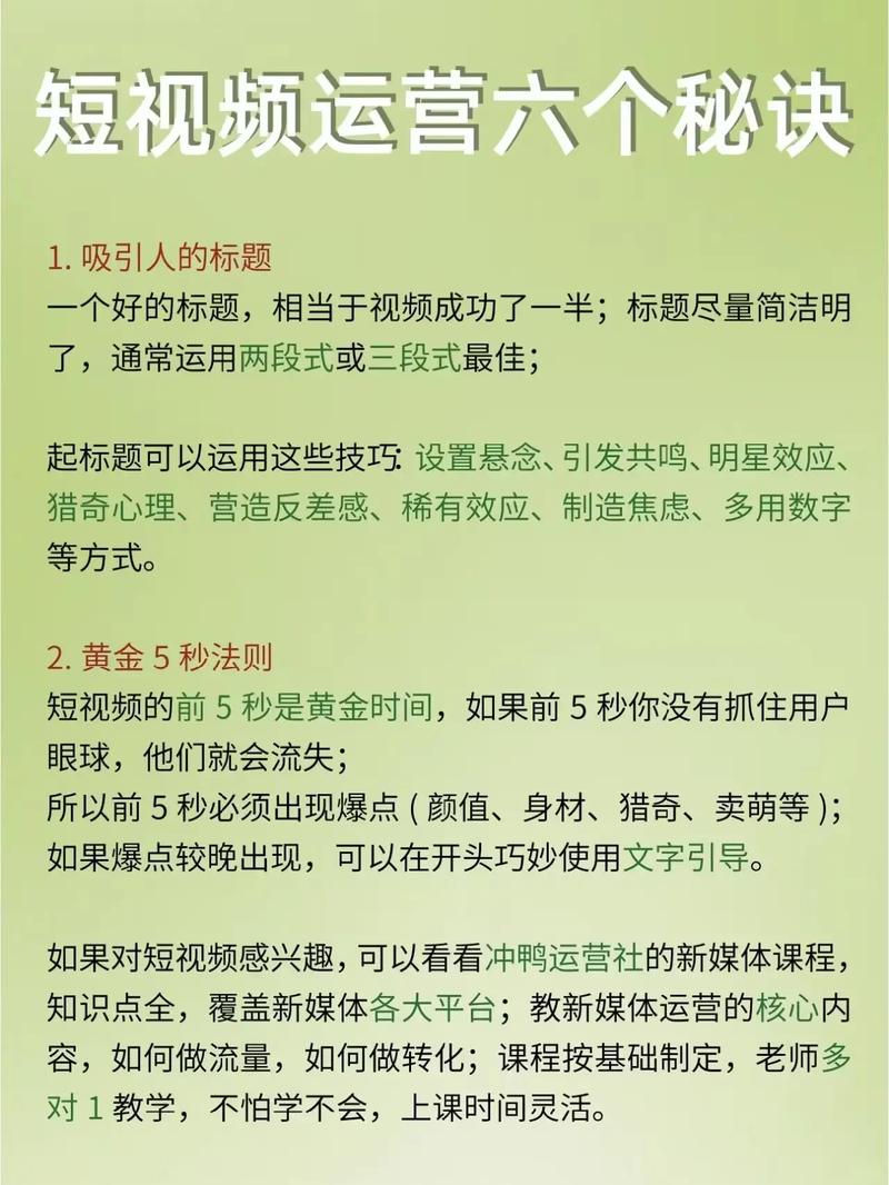 利用视频为公众号涨粉,视频引流，轻松增粉！公众号运营技巧大揭秘!