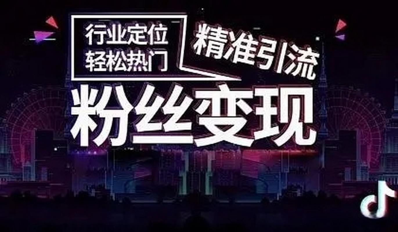 抖音地推涨粉会违规吗,抖音地推涨粉：一种合法且有效的推广方式!