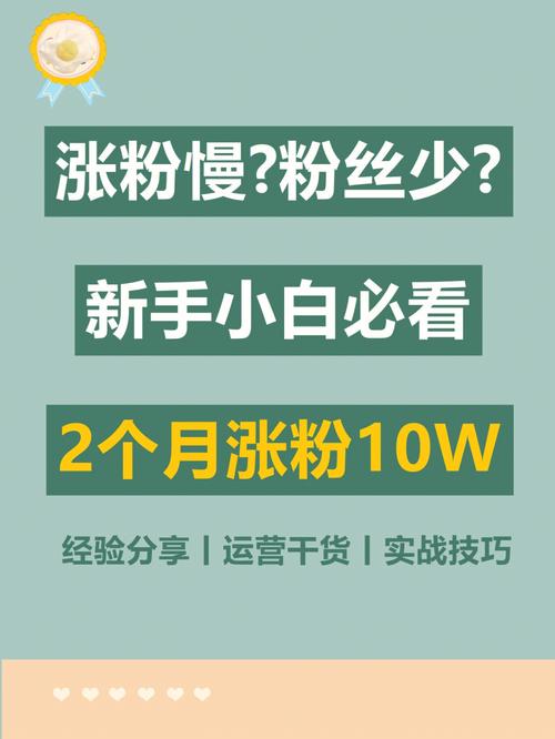 微博涨粉机制,微博涨粉机制揭秘：四大要素助你成为社交媒体之星！!