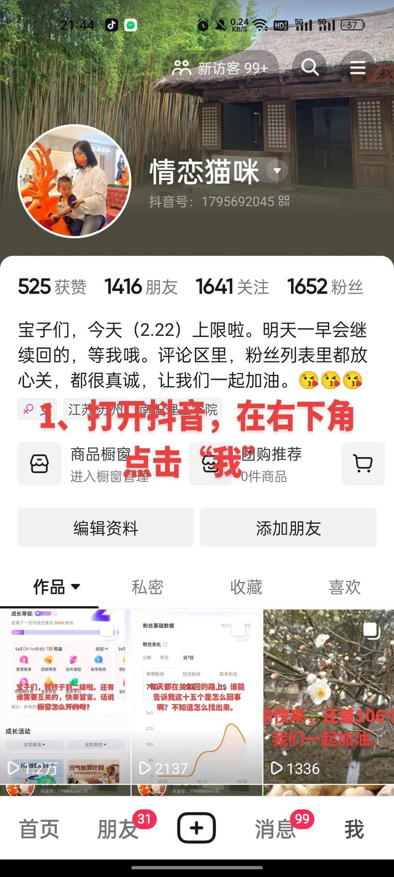 为啥开抖音橱窗花388,全文目录：!