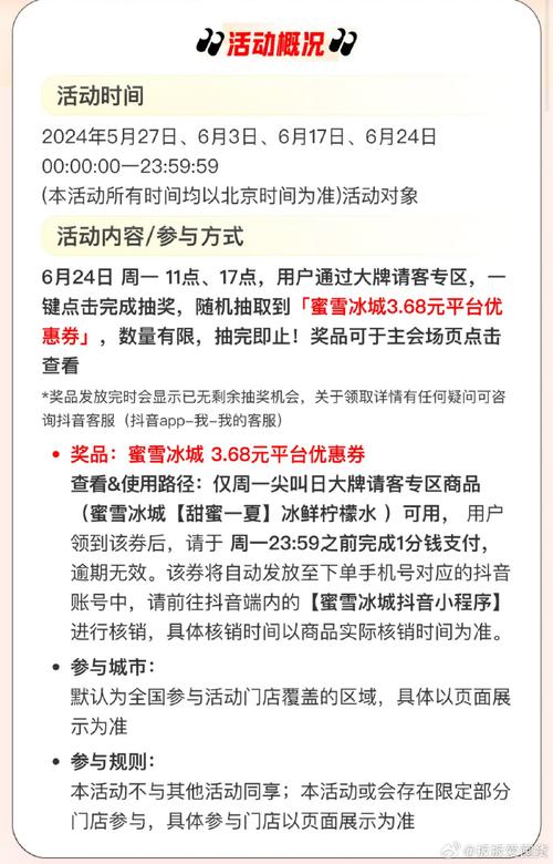 抖音平台新人券发几次有效,抖音平台新人券发放规则及使用注意事项!