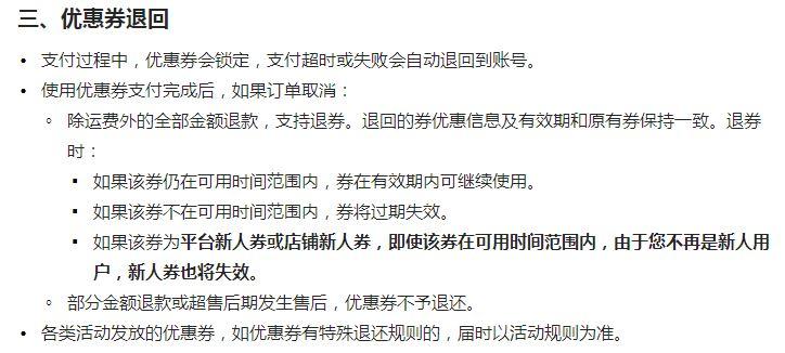 抖音平台新人券发几次有效,抖音平台新人券发放规则及使用注意事项!