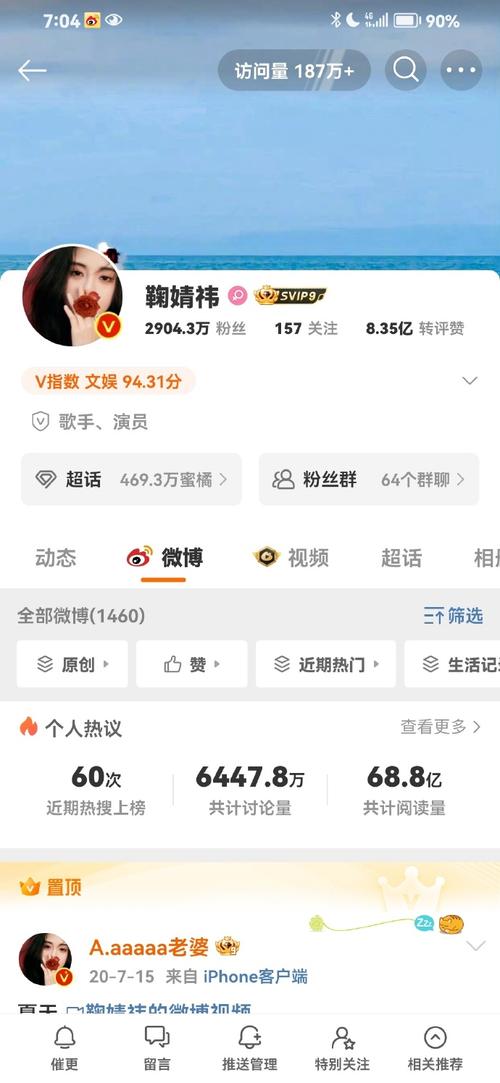 鞠婧祎微博涨粉记录图片,微博涨粉记录：鞠婧祎的美丽与智慧!