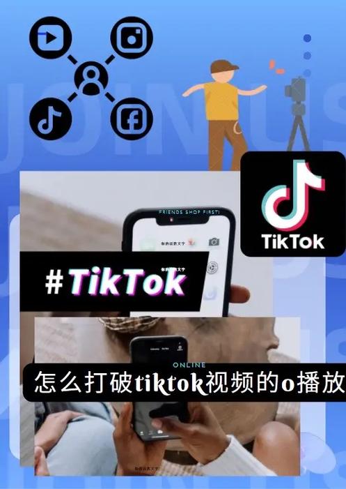 tiktok发作品涨粉慢,tiktok发作品涨粉慢的原因及解决方法!