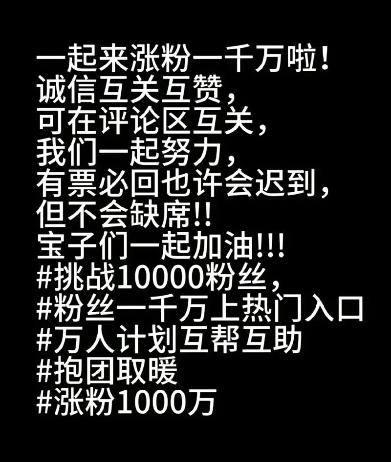 热门微博涨粉,热门微博涨粉的秘密武器：互动与内容为王!