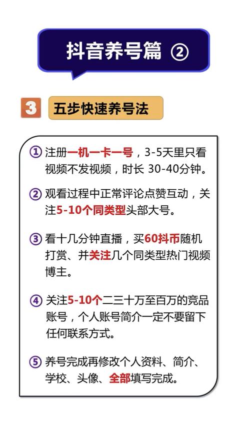 养号涨粉的视频,养号涨粉的视频攻略!