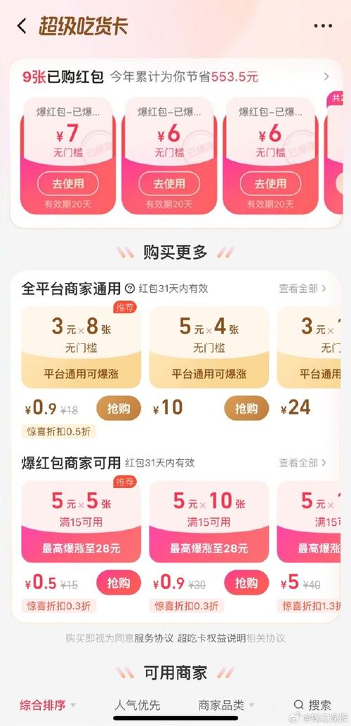 围脖自助下单平台低价