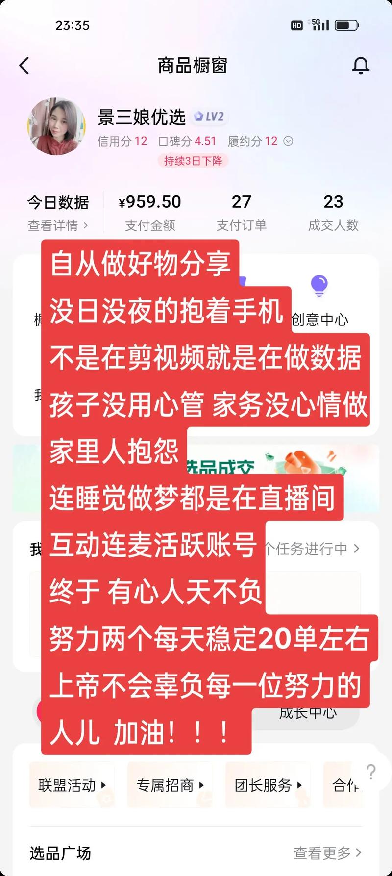 抖音带货套路,抖音带货套路揭秘：从入门到精通的秘密武器!