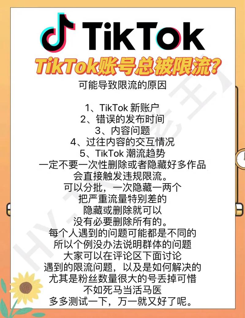 tiktok广告起号涨粉,tiktok广告起号涨粉全攻略：从零到一，打造爆款账号!