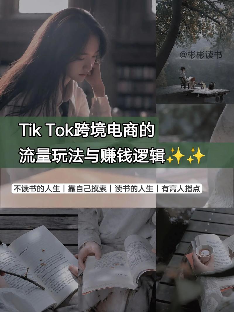 tiktok涨粉有哪些,tiktok涨粉攻略：五大实用方法助你成为网红!