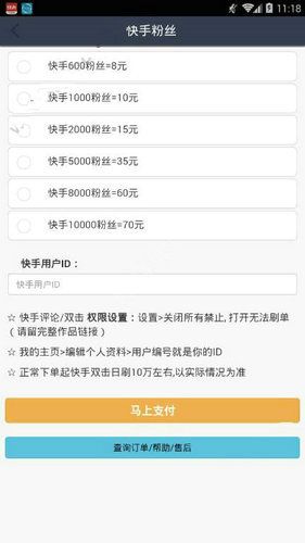 快手给朋友涨粉句子,快手给朋友涨粉的秘密武器：如何通过内容吸引粉丝!