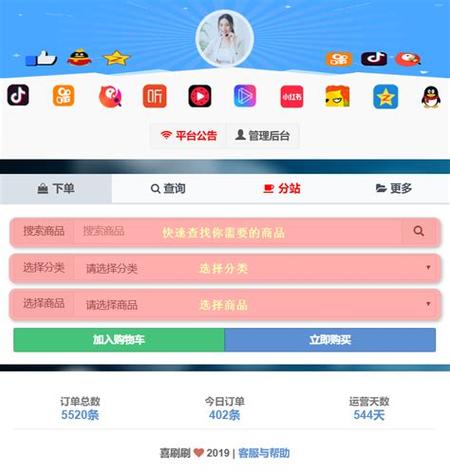 抖音自动下单业务平台,抖音自动下单业务平台：智能购物的新篇章!