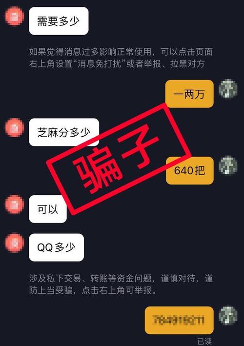 抖音涨粉任务骗局是真的吗,抖音涨粉任务骗局揭秘!