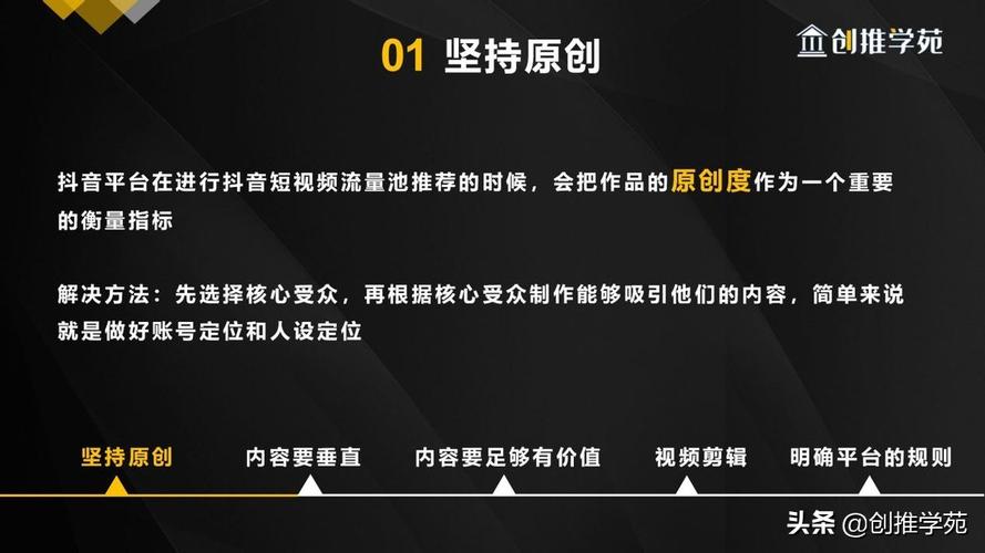 抖音粉丝低涨粉高的视频,抖音涨粉秘籍：低粉高质视频的创作技巧!