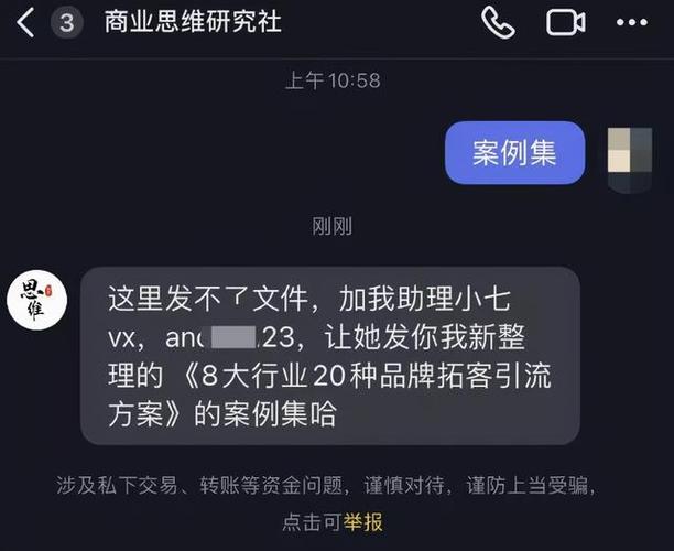 抖音粉丝业务下单群