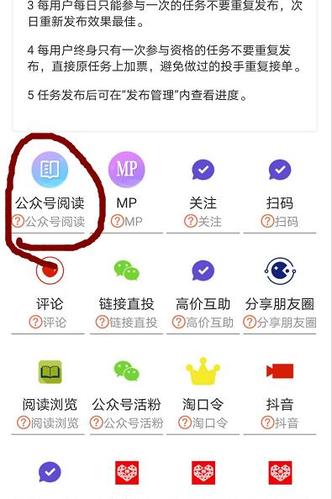 公众号刷阅读量的软件