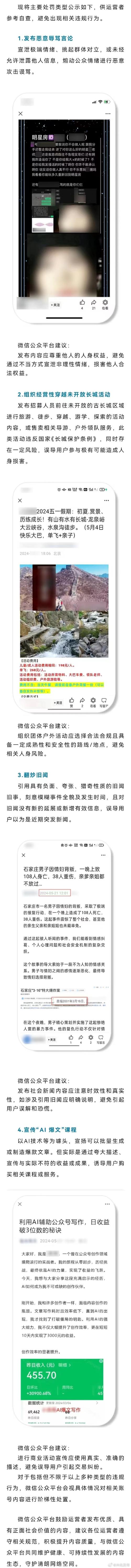 公众号刷粉封号怎么解除,公众号刷粉封号解除方法大揭秘!