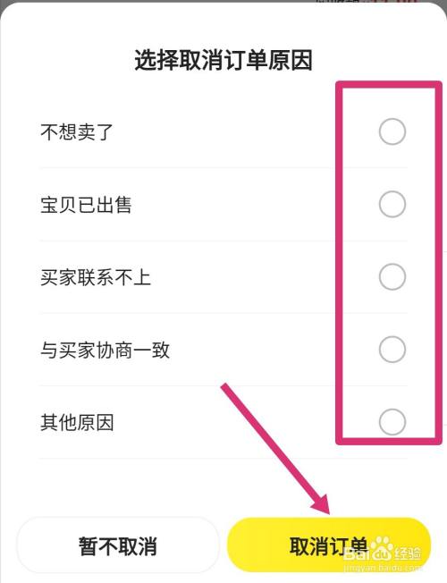 闲鱼粉丝购买下单怎么取消,闲鱼粉丝购买下单取消指南：了解流程与操作步骤!