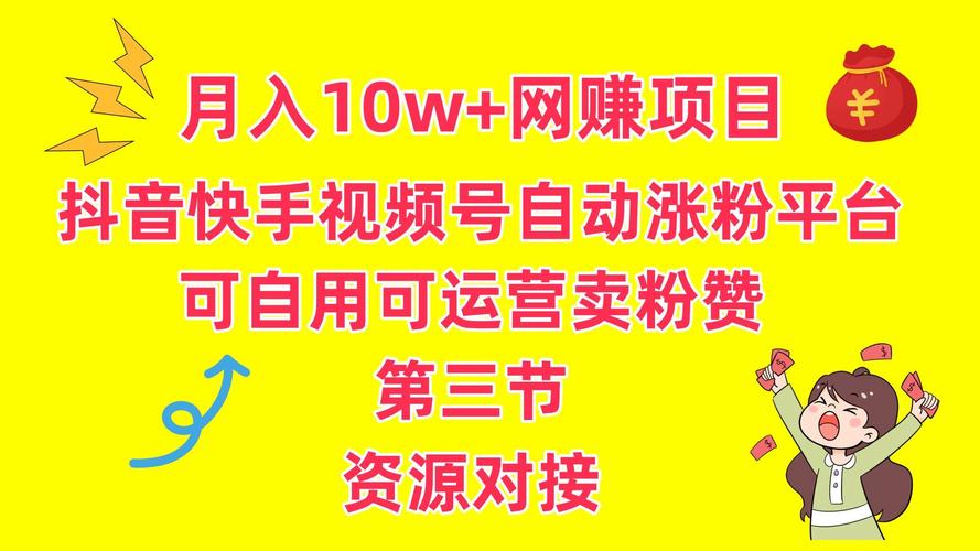 普通人玩快手怎么涨粉,普通人玩快手如何涨粉!