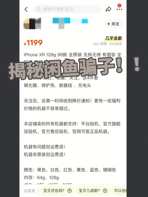 闲鱼刷粉是什么操作的,闲鱼刷粉：揭秘背后的真相!