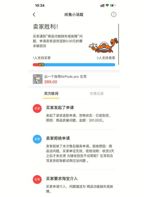 闲鱼粉丝很少的建议购买吗,了解闲鱼粉丝数量少的卖家需谨慎购买!