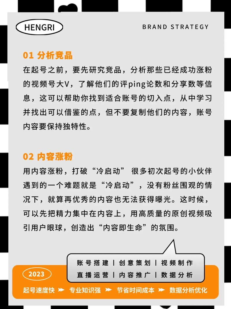 视频号涨1000粉需要多少,视频号涨粉策略：一份实用指南!