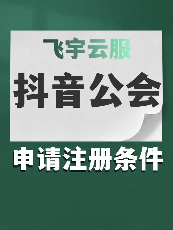 抖音新人该不该进公会呢,抖音新人该不该进公会？!